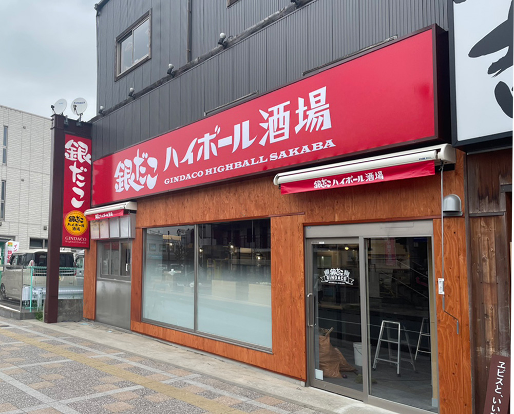 埼玉県戸田市にオープンした、皆様ご存知！人気飲食店の内照式FF看板など各種サイン工事を請け負いました！