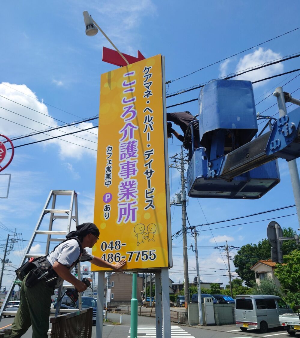 3面表示の看板なので2人がかりです！